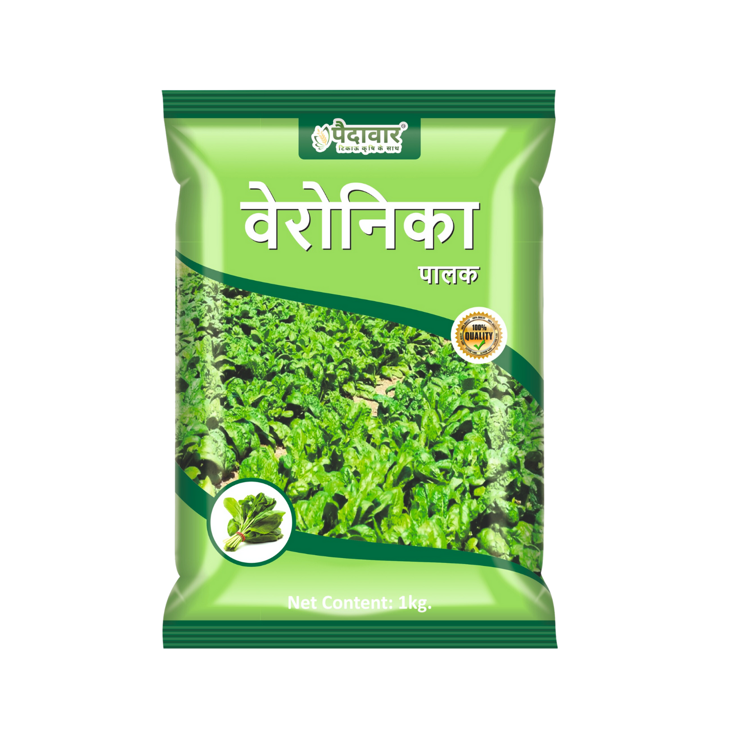 पके बीज