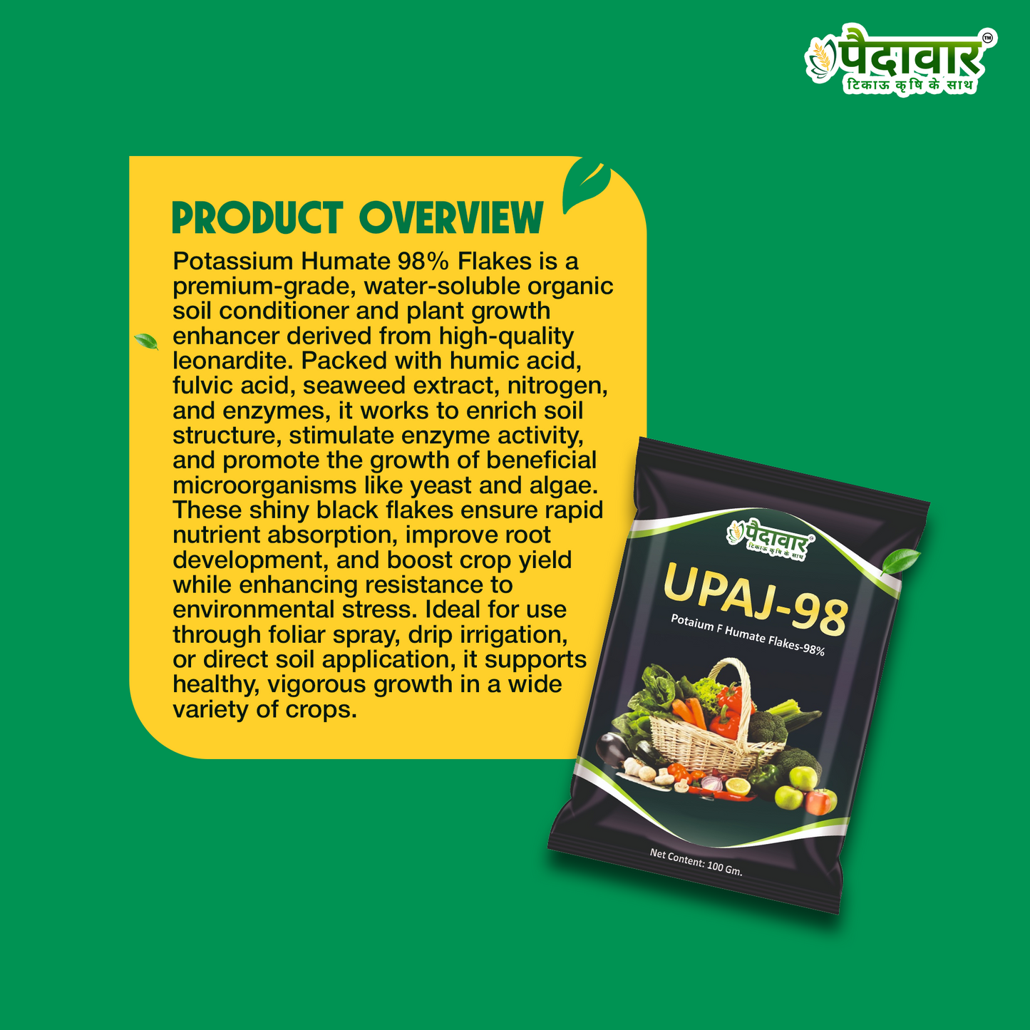 यूपीएजे-98 (पोटेशियम एफ ह्यूमेट 98% फ्लेक्स)