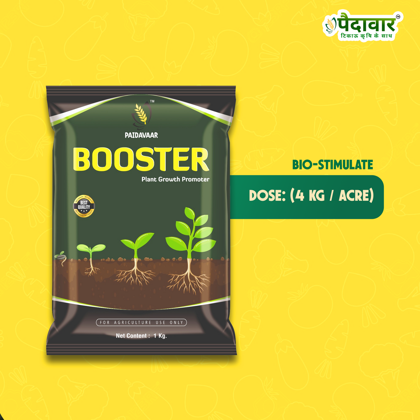 बूस्टर-(पौधे वृद्धि संवर्धक)