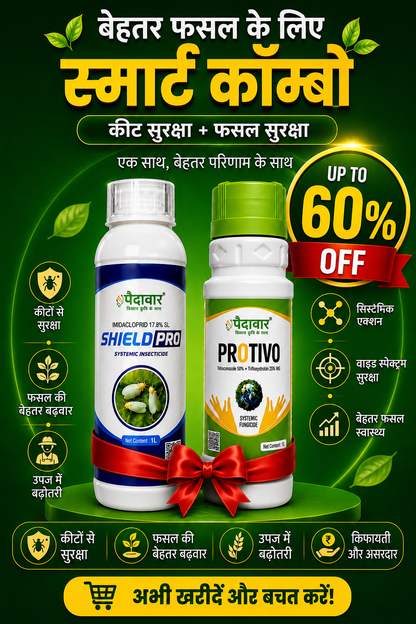 Paidavaar Pest Defense Combo | Best for Multiple Crop Pests
