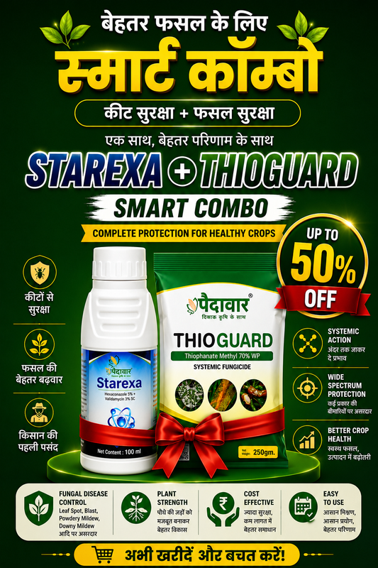 Paidavaar Crop Protection Combo | Best for Fungal Disease & Pest Protection