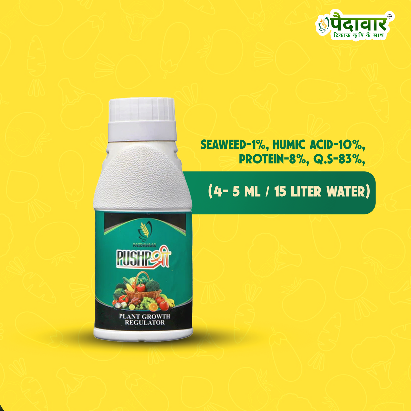 पुशप श्री-(व्यापक स्पेक्ट्रम जैव-आधारित पौध विकास)