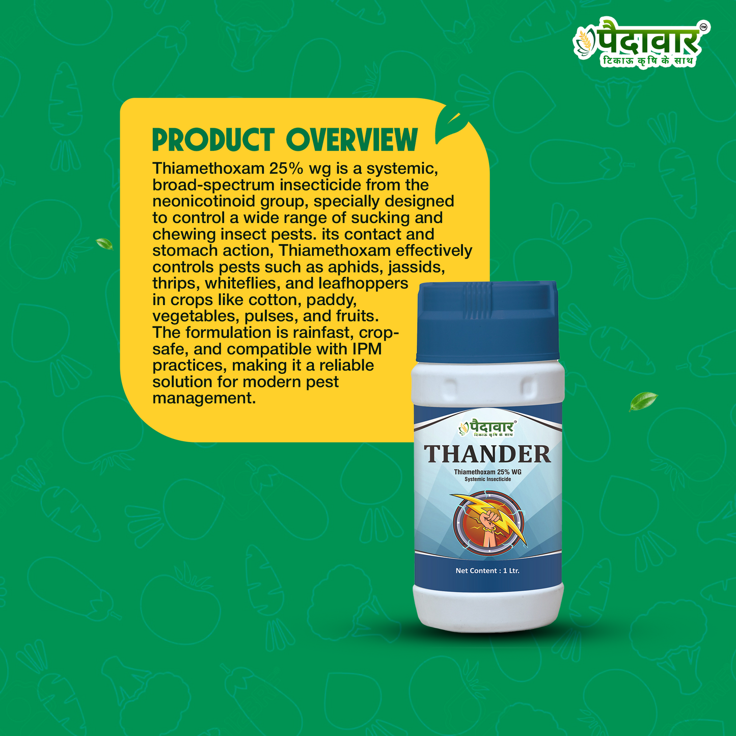 थांडर (थियामेथोक्सम 25% डब्ल्यूजी)