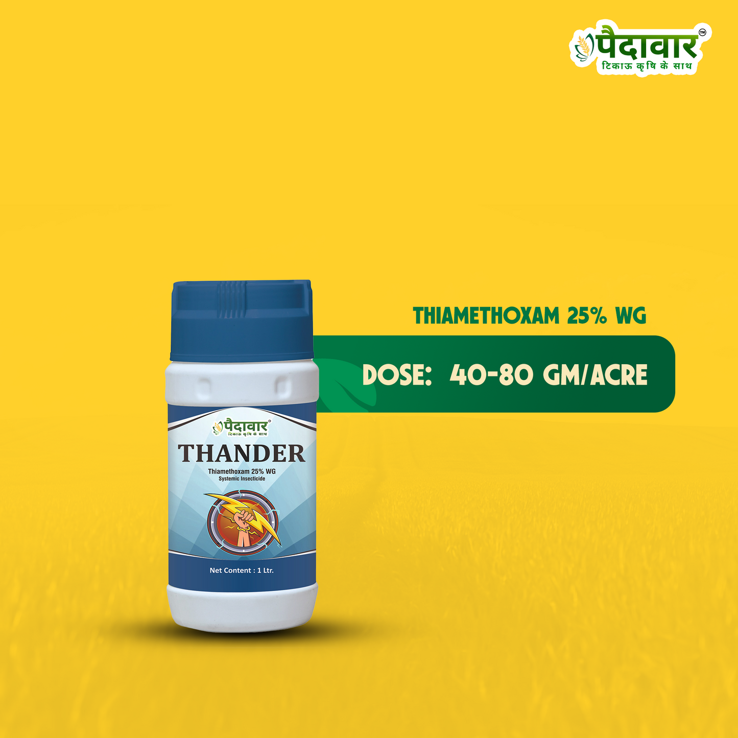 थांडर (थियामेथोक्सम 25% डब्ल्यूजी)