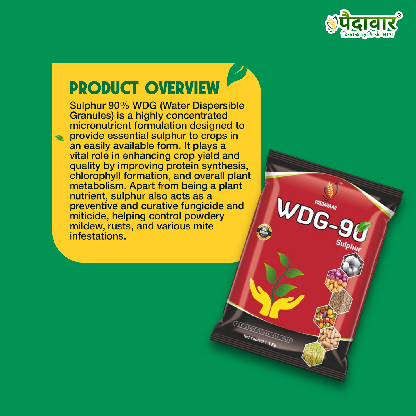 डब्ल्यूडीजी-90-(सल्फर)