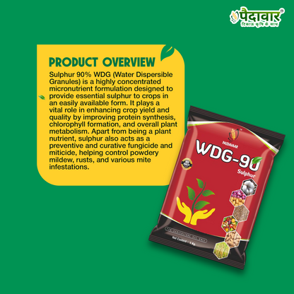 डब्ल्यूडीजी-90-(सल्फर)