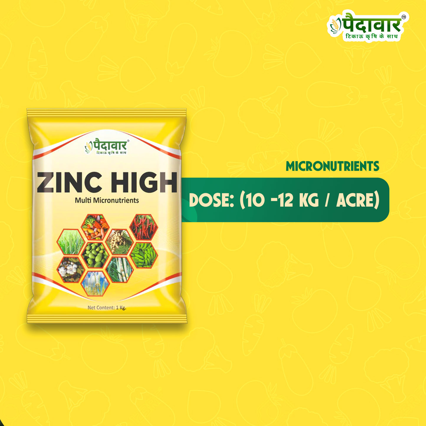 जिंक उच्च