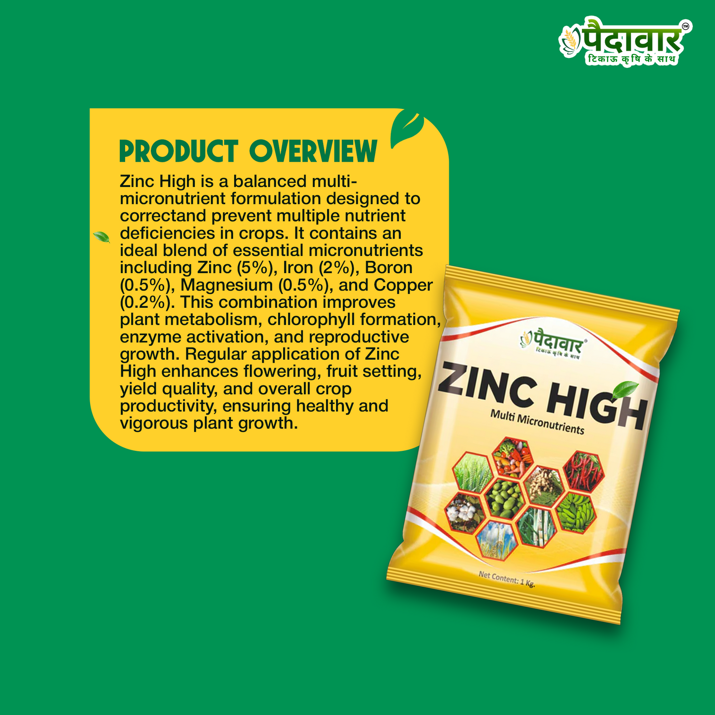 जिंक उच्च