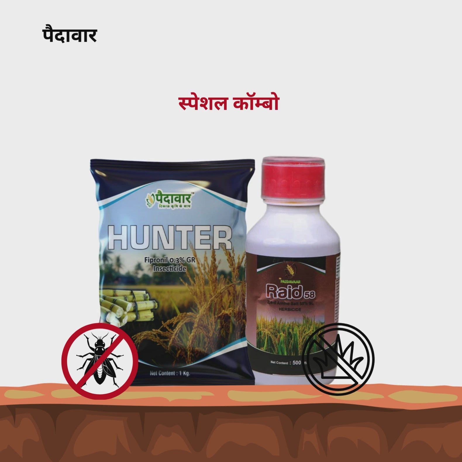 Hunter+ Raid 58
